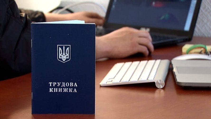 Как оцифровать трудовую книжку за рубежом: в ПФУ рассказали