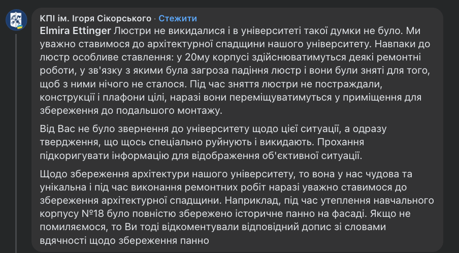 В КПИ на мусорнике оказалось уникальное наследие: фото 5 В КПИ на мусорнике оказалось уникальное наследие: фото
