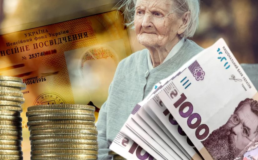 В Украине вырастут пенсии в 2026: кто получит больше всего ➤ Prozoro.net.ua