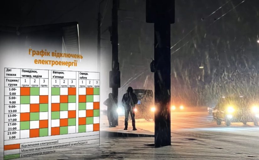 Повлияют ли морозы на отключение света: что ожидает украинцев ➤ Prozoro.net.ua
