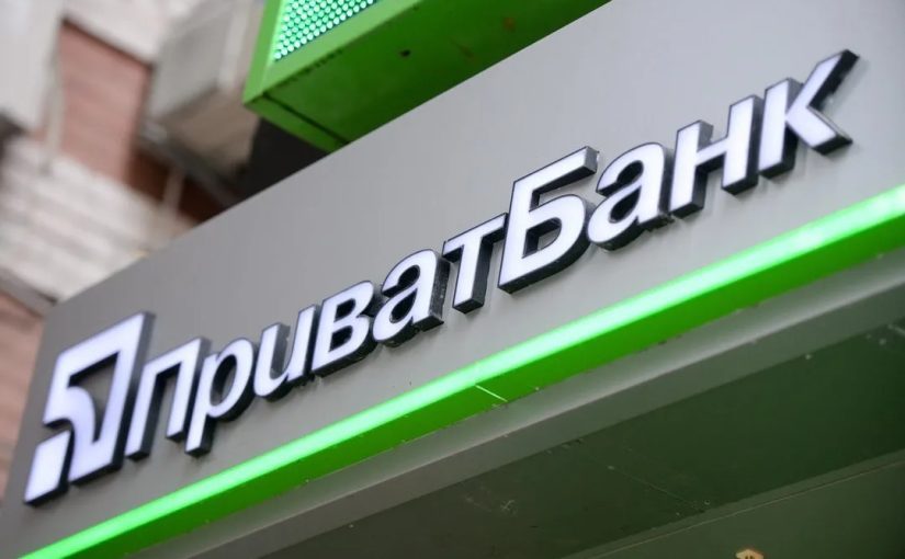 ПриватБанк звернувся до клієнтів ➤ Prozoro.net.ua