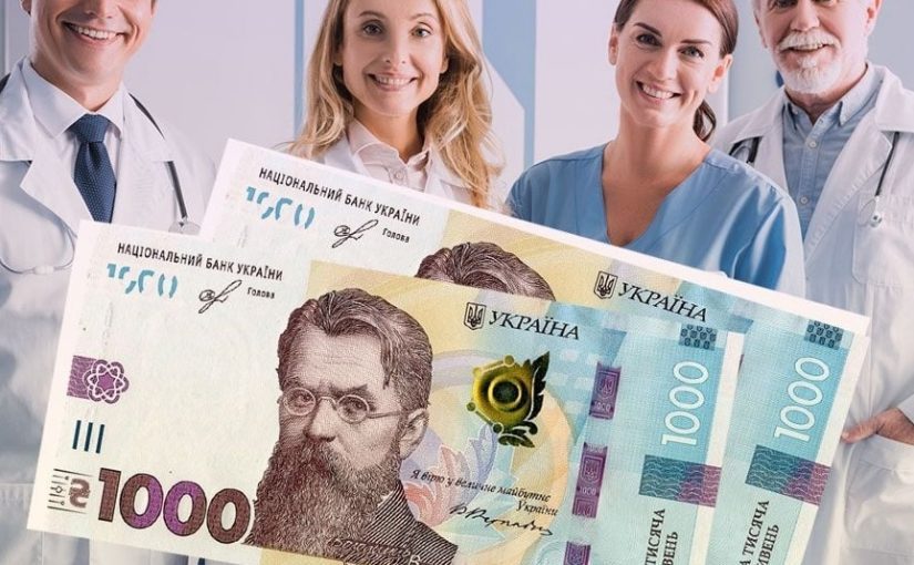 Украинцам после 40 лет раздадут по 2 тыс. грн на «лечение» ➤ Prozoro.net.ua