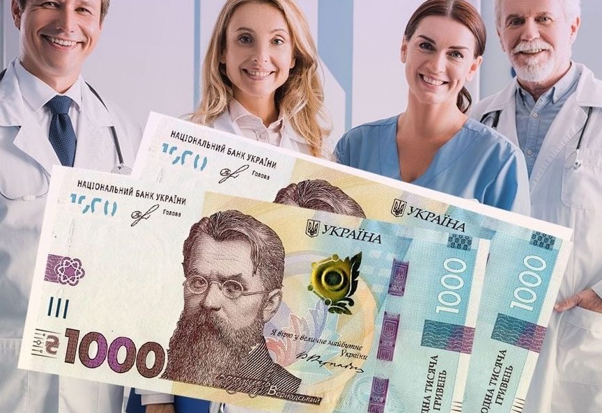 Украинцам после 40 лет раздадут по 2 тыс. грн на «лечение» ➤ Prozoro.net.ua