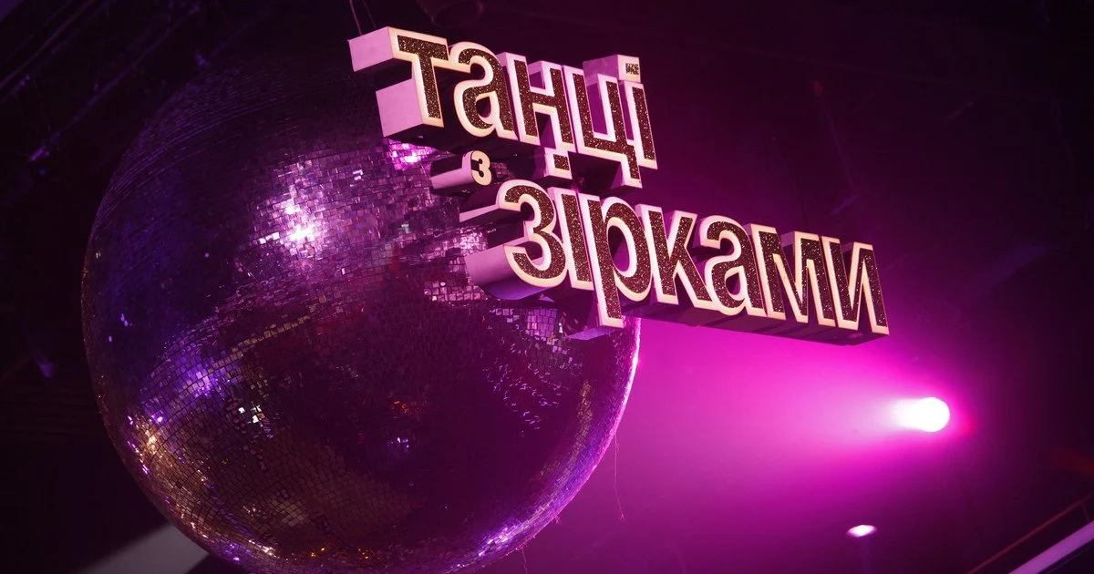 Не дійшли до паркету: двоє відомих артистів відмовилися від «Танців з зірками»