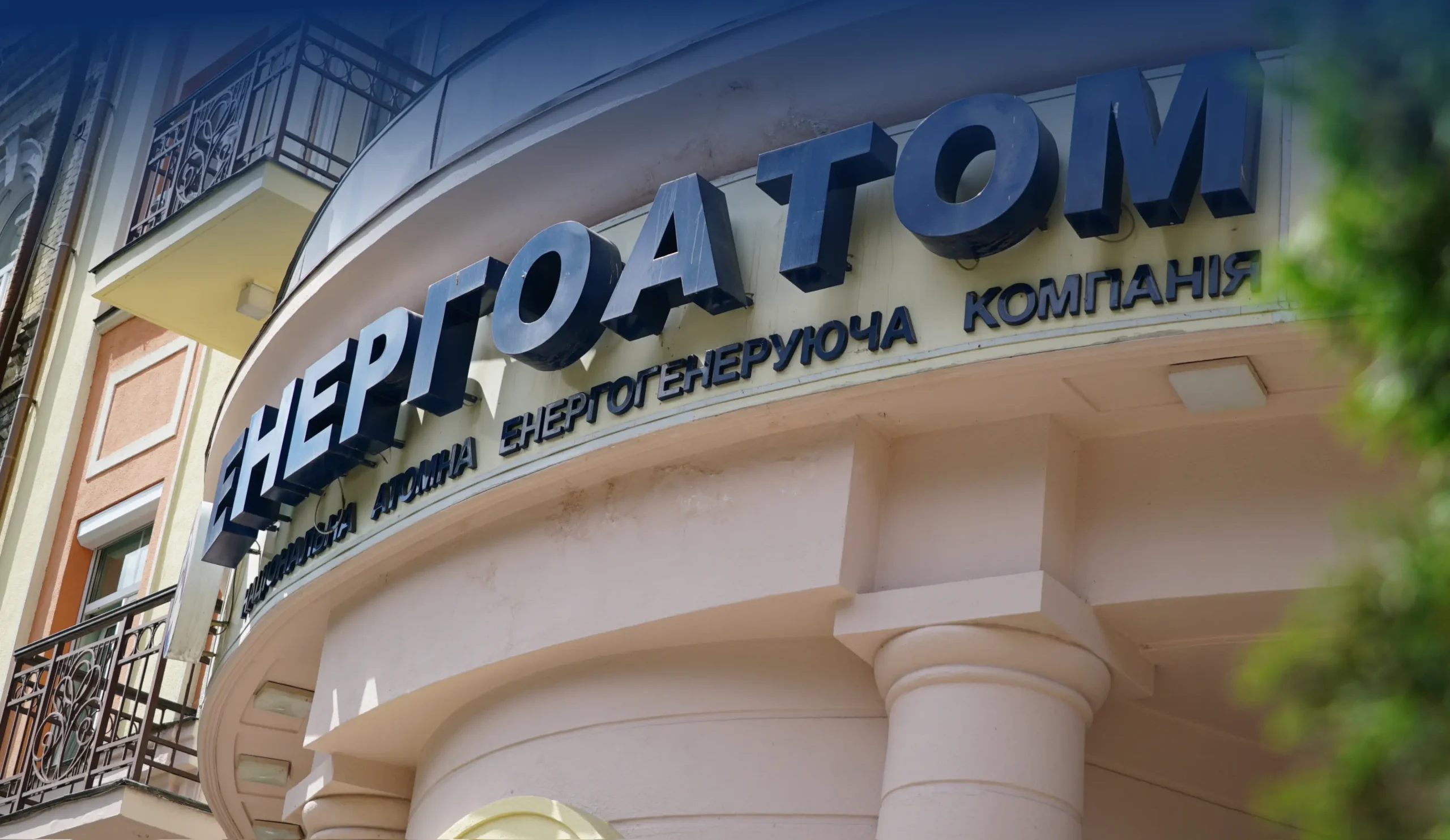 Коррупция в «Энергоатоме»: сомнительная фирма получила электричества на 300 млн ➤ Prozoro.net.ua