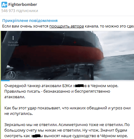 Морские дроны СБУ атаковали танкер «теневого флота» РФ в Черном море (видео) 5 Морские дроны СБУ атаковали танкер «теневого флота» РФ в Черном море (видео)