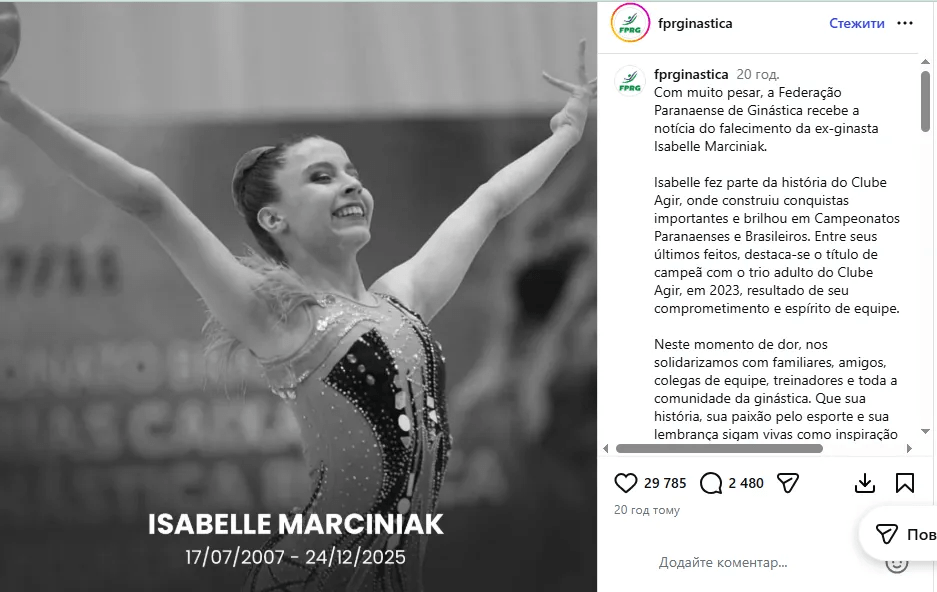 Абсолютна чемпіонка Бразилії з художньої гімнастики померла у 18 років 3 Абсолютна чемпіонка Бразилії з художньої гімнастики померла у 18 років