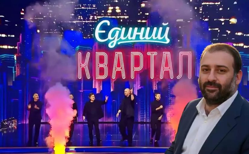 Участники студии «Квартал 95» создали новую компанию из-за громкого скандала ➤ Prozoro.net.ua