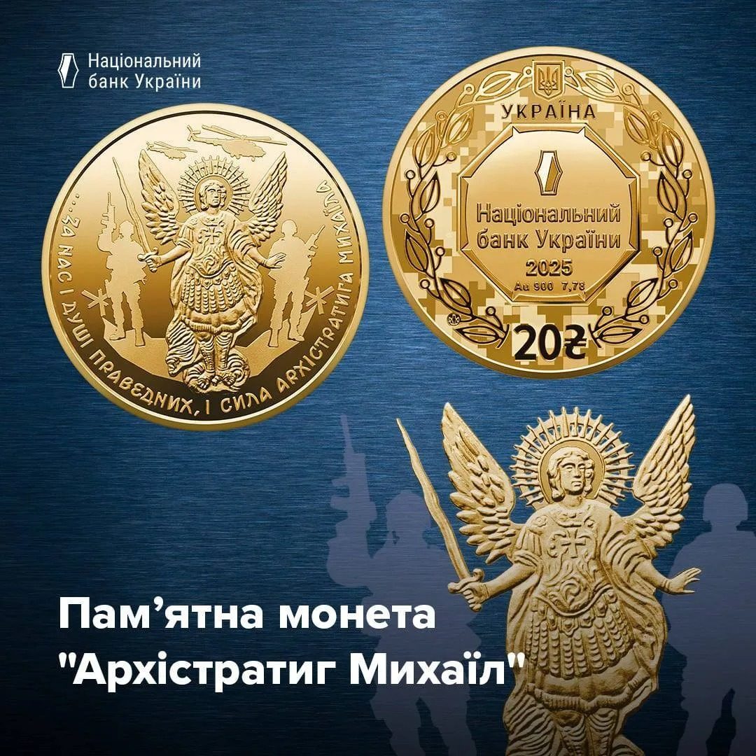 Нацбанк выпустил новые 20 грн в оригинальном дизайне (фото)