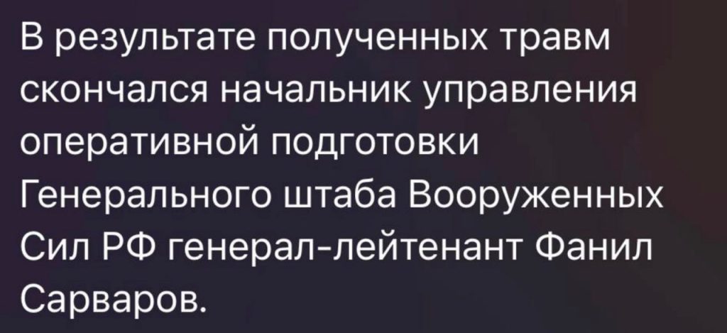 Під Москвою підірвали автівку з генерал-майором Сарваровим (відео, фото) 7 Під Москвою підірвали автівку з генерал-майором Сарваровим (відео, фото)