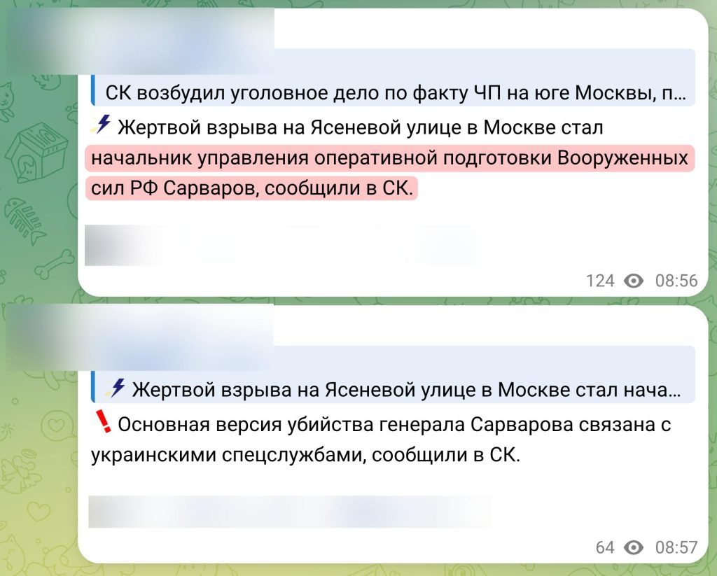 Під Москвою підірвали автівку з генерал-майором Сарваровим (відео, фото) 6 Під Москвою підірвали автівку з генерал-майором Сарваровим (відео, фото)