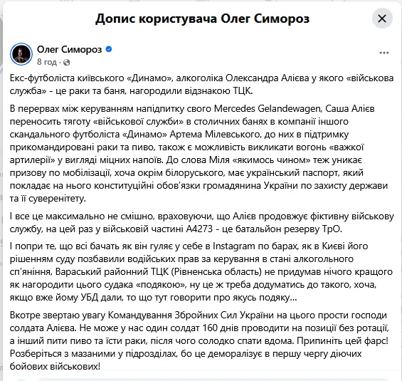 Алієва і Мілевського зажадали мобілізувати після низки скандалів 3 Алієва і Мілевського зажадали мобілізувати після низки скандалів