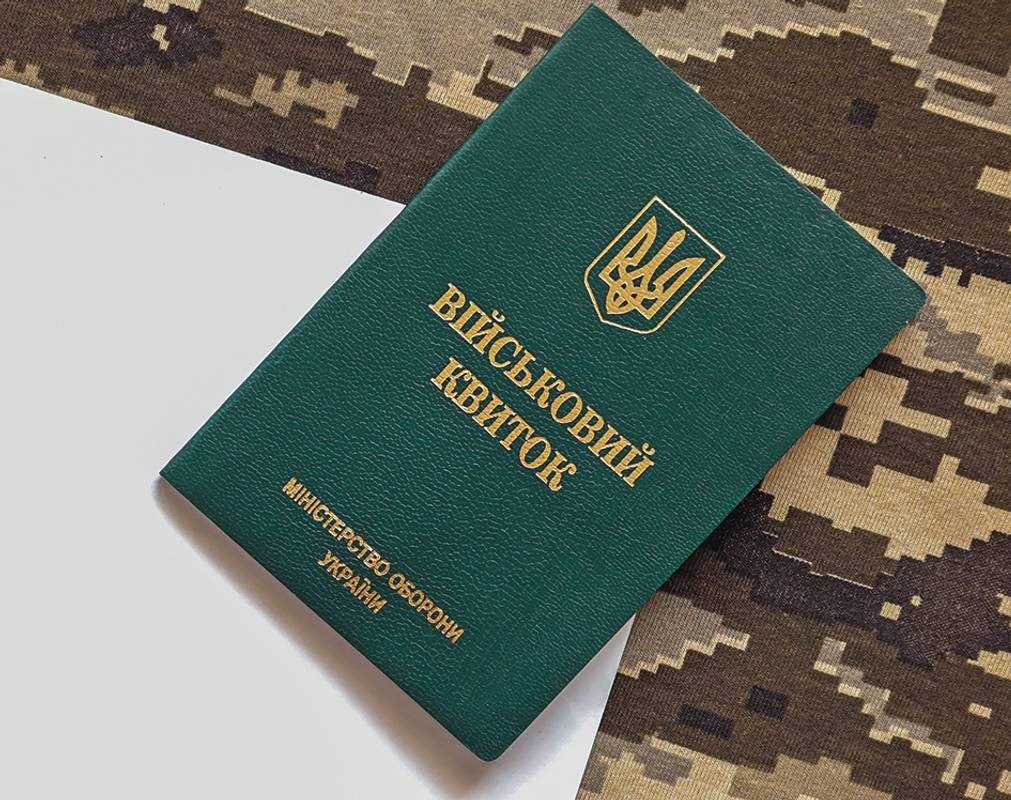 В Украине окончательно отказались от бумажных военных билетов: что их заменит