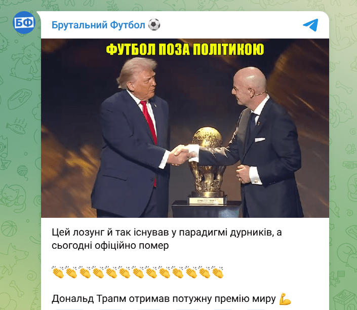 Сеть взорвалась мемами после награждения Трампа "премией мира"