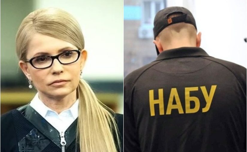 Тимошенко объявили о подозрении: НАБУ публикует прослушку (видео) ➤ Prozoro.net.ua