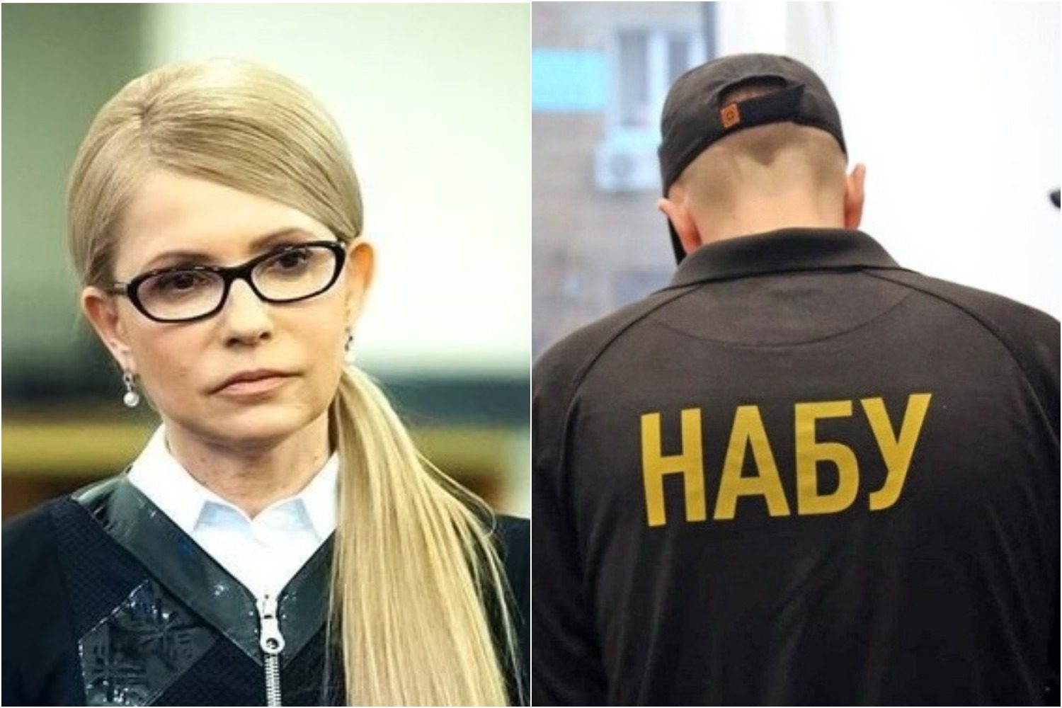 Тимошенко оголосили про підозру: НАБУ публікує “прослушку”(відео) ➤ Главное.net