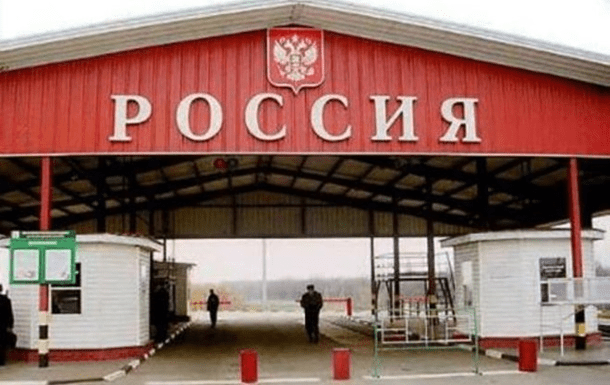 В РФ захотели открыть границу с Украиной