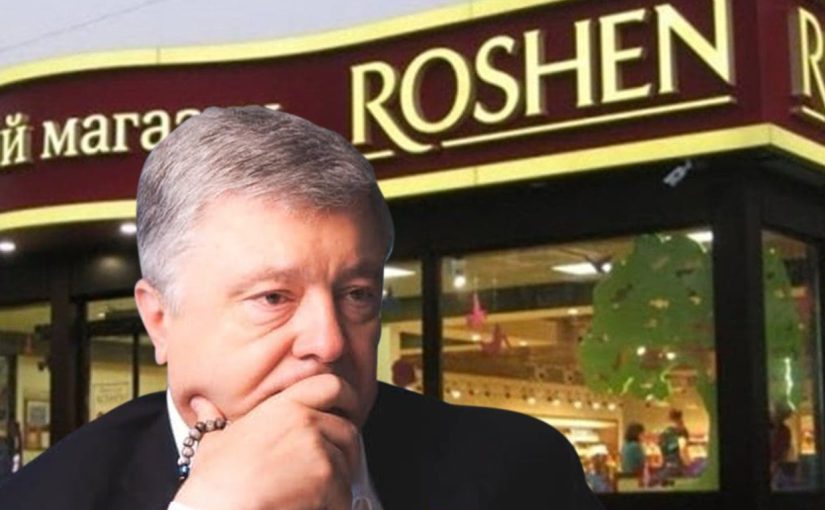 Атака на «Рошен»: Порошенко в ярости отреагировал ➤ Prozoro.net.ua