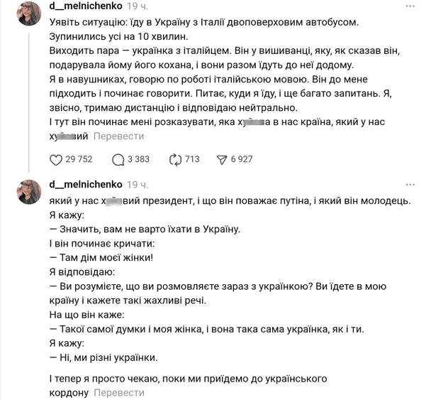 Італієць спровокував конфлікт на кордоні через заяви на підтримку Путіна 3 Італієць спровокував конфлікт на кордоні через заяви на підтримку Путіна