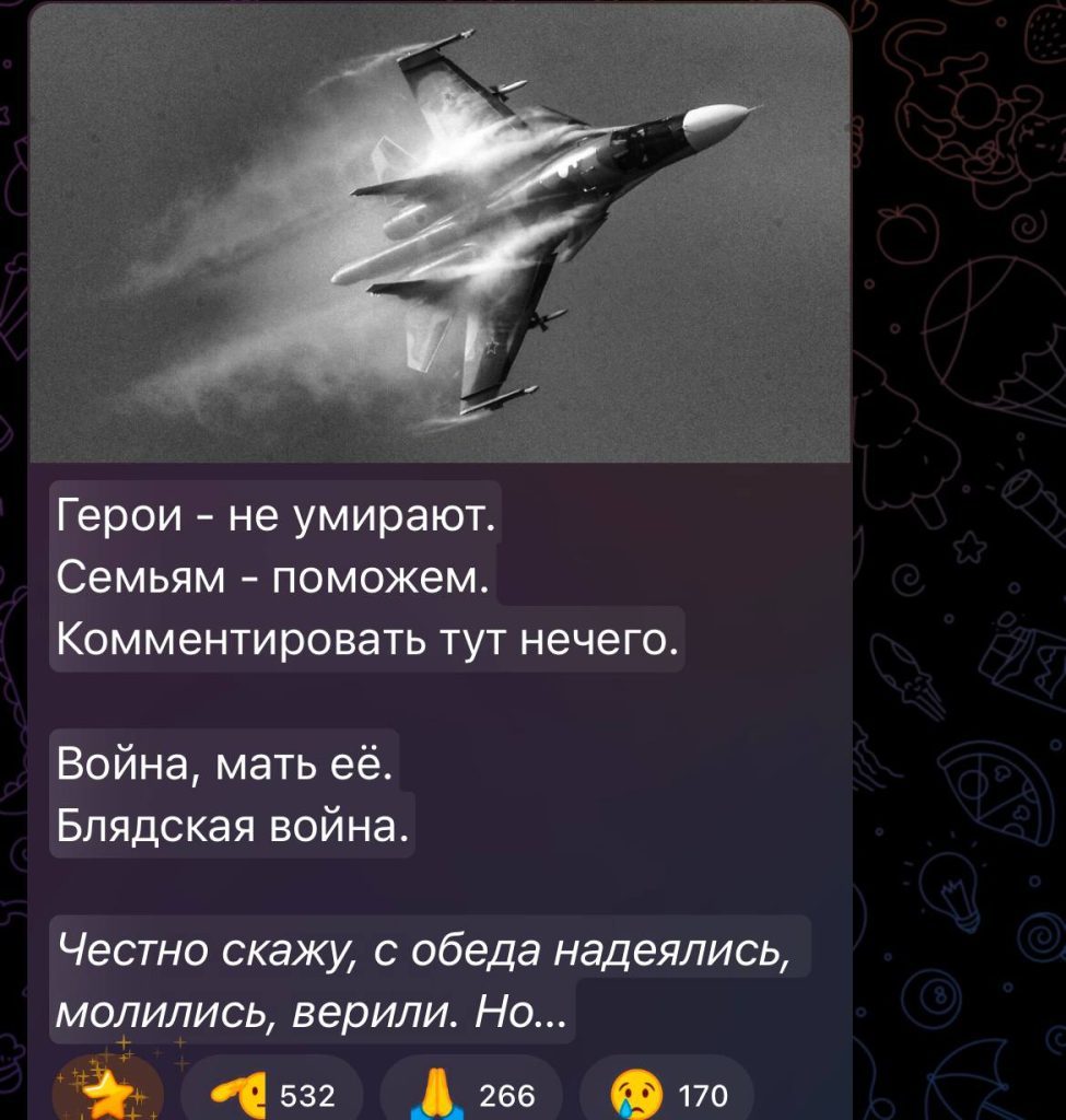 Россия потеряла на фронте сразу два истребителя 4 Россия потеряла на фронте сразу два истребителя