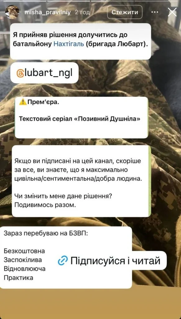 Известный украинский рэпер мобилизовался в ряды ВСУ 3 Известный украинский рэпер мобилизовался в ряды ВСУ