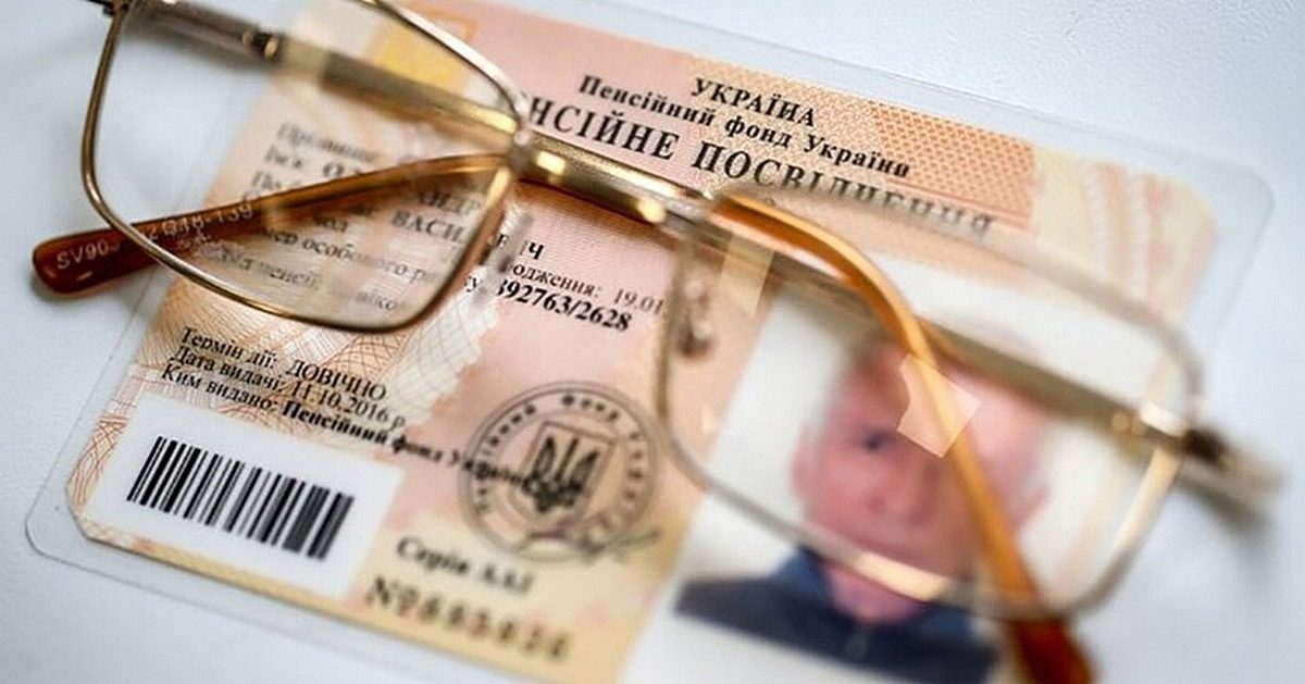 Идентификация пенсионеров: что делать, если она не подтверждена