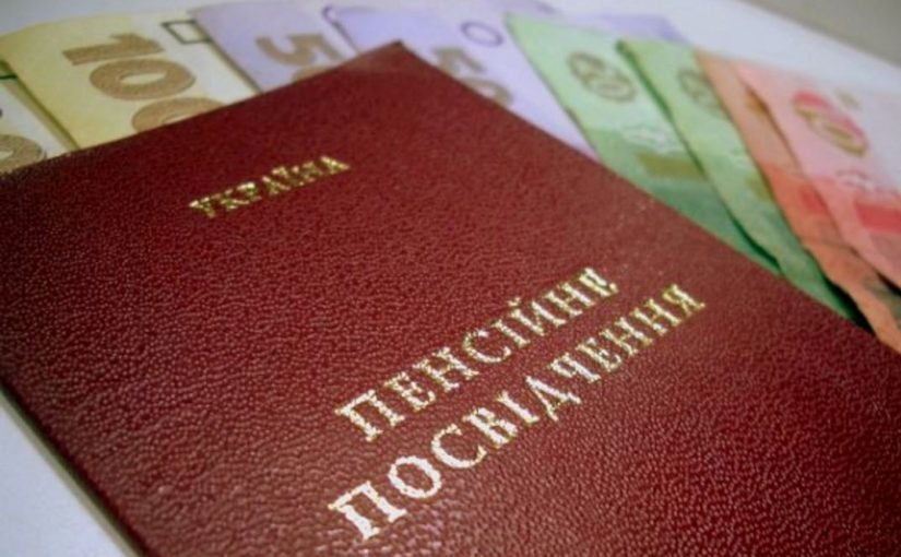 МВФ висунув умови: як змінять пенсії українців ➤ Prozoro.net.ua