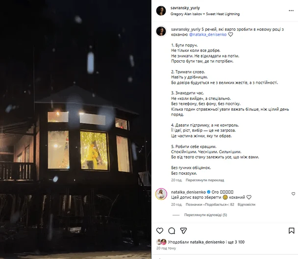 Любимый Денисенко прокомментировал сравнение с бывшим мужем актрисы