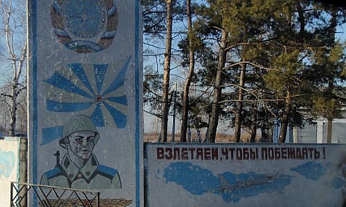 Сучасний парадокс: чому російська стратегічна авіабаза за тисячі кілометрів зветься «Українкою» ➤ Prozoro.net.ua