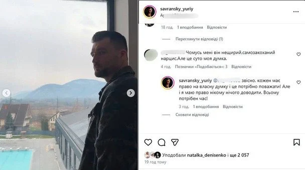 Савранського назвали «нещирим нарцисом»: що він відповів публічно