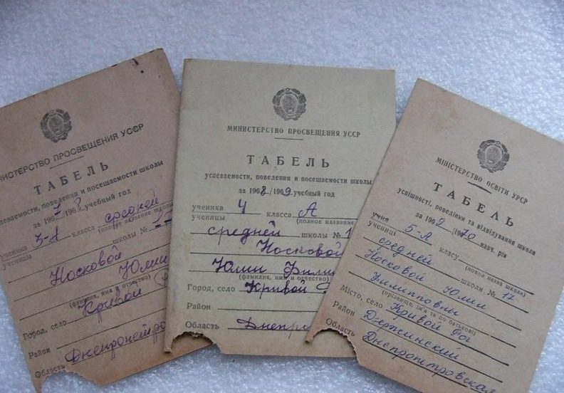 Шкільний табель 1951 року вразив усіх ➤ Главное.net