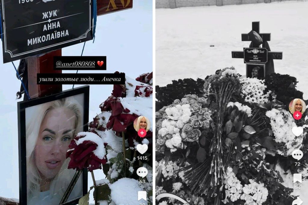 Усыпана цветами: как выглядит могила погибшей в ДТП блогерши Анны Жук