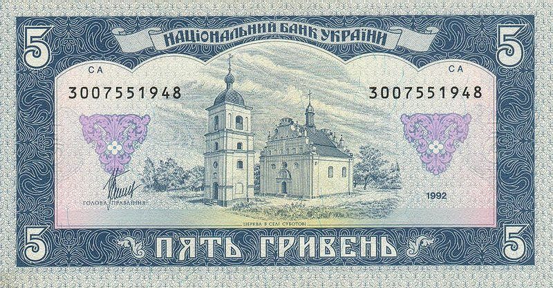 Що за будівля зображена на п’яти гривнях