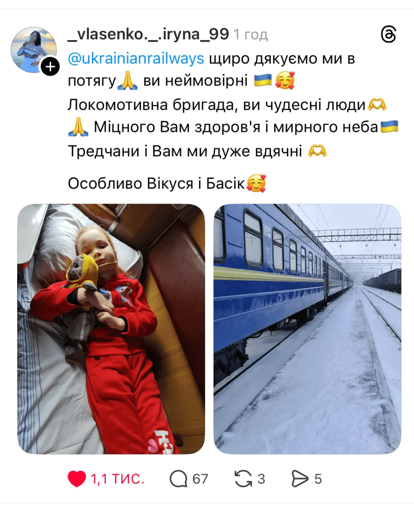 Поезд остановили ради ребенка: трогательная история во время метели 4 Поезд остановили ради ребенка: трогательная история во время метели
