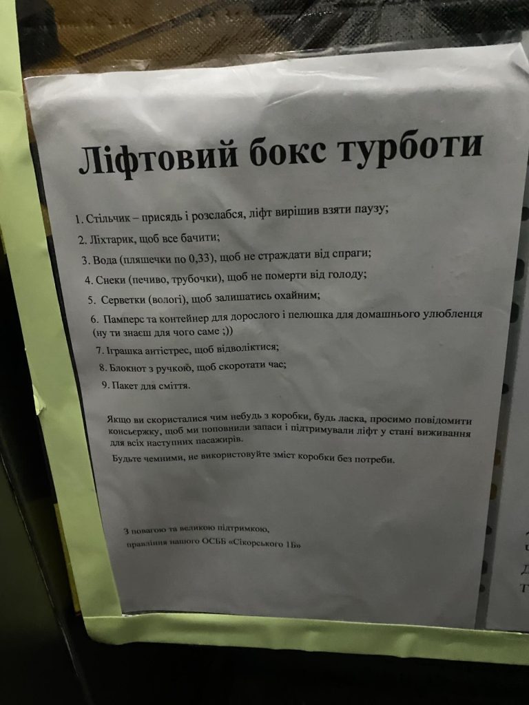 Если застряли в лифте: простой лайфхак, который поможет вам и соседям 3 Если застряли в лифте: простой лайфхак, который поможет вам и соседям