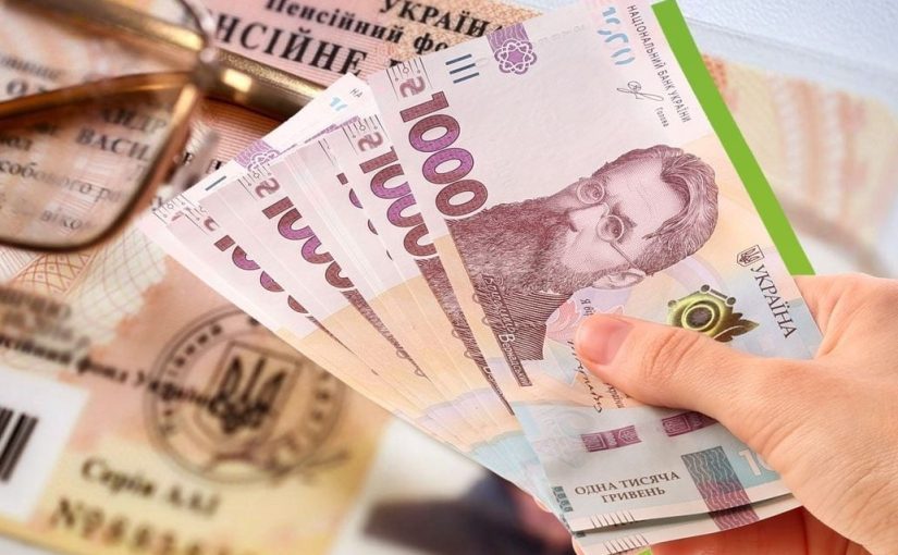 Тринадцята пенсія в Україні: хто може розраховувати на виплату ➤ Prozoro.net.ua