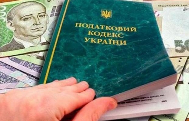 Українців звільнили від сплати важливого податку ➤ Prozoro.net.ua