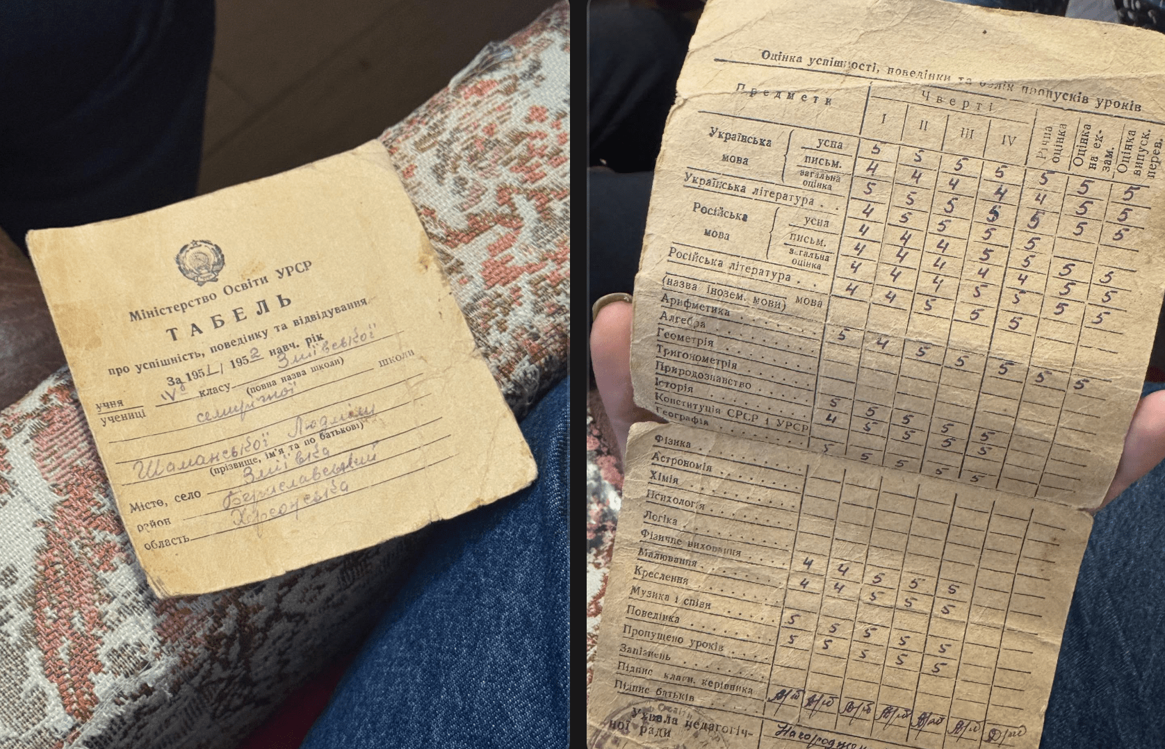 Шкільний табель 1951 року вразив усіх