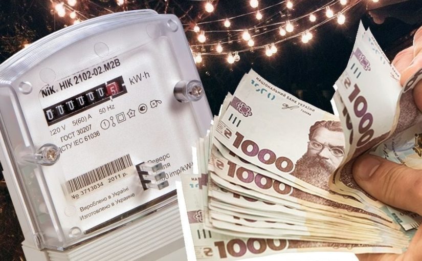 Озвучен тариф на свет в Украине с 1 марта ➤ Prozoro.net.ua