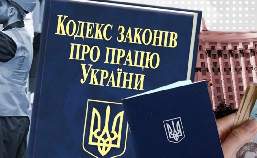 В Україні збільшать тривалість відпустки: на скільки ➤ Prozoro.net.ua