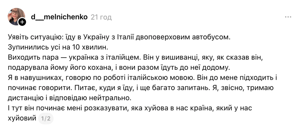 У вишиванці, але любить Путіна: італійця Рокко не впустили в Україну