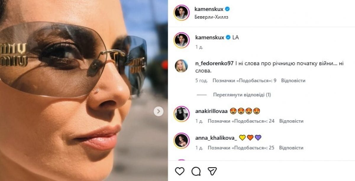 «Показала нутро»: что вытворила Настя Каменских за границей