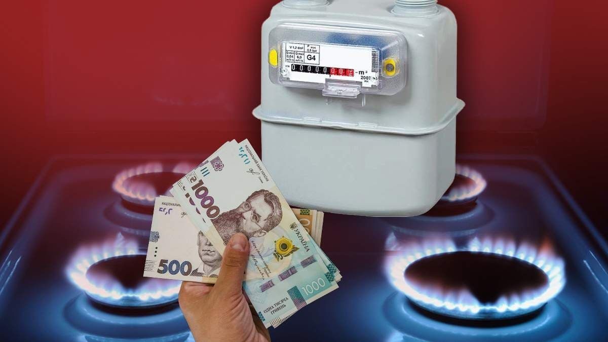 Расчет за природный газ по-новому — что должны знать потребителиз