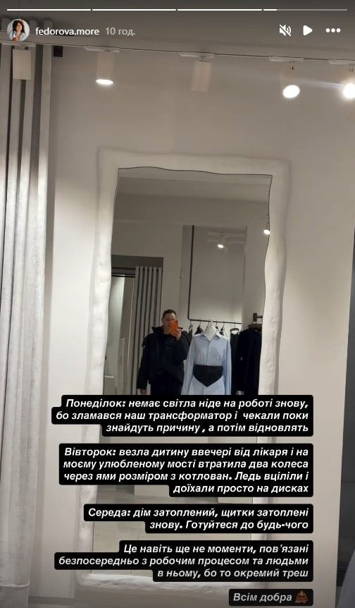 Жена министра обороны Украины Федорова попала в аварию