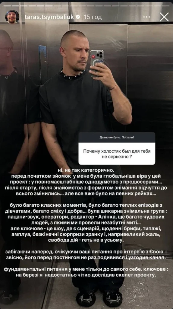 Актор не приховує розчарування: що не сподобалося Цимбалюку на «Холостяку» 3 Актор не приховує розчарування: що не сподобалося Цимбалюку на «Холостяку»