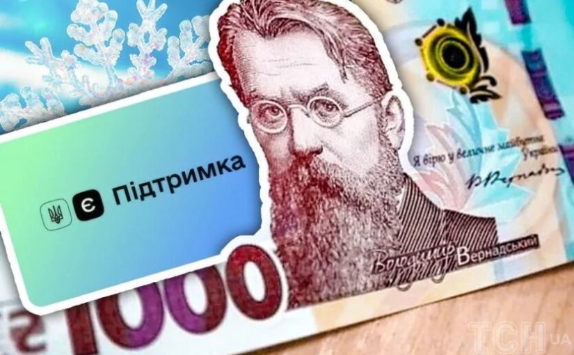 Граждан, получивших «тысячу Зеленского», просят сделать это ➤ Prozoro.net.ua