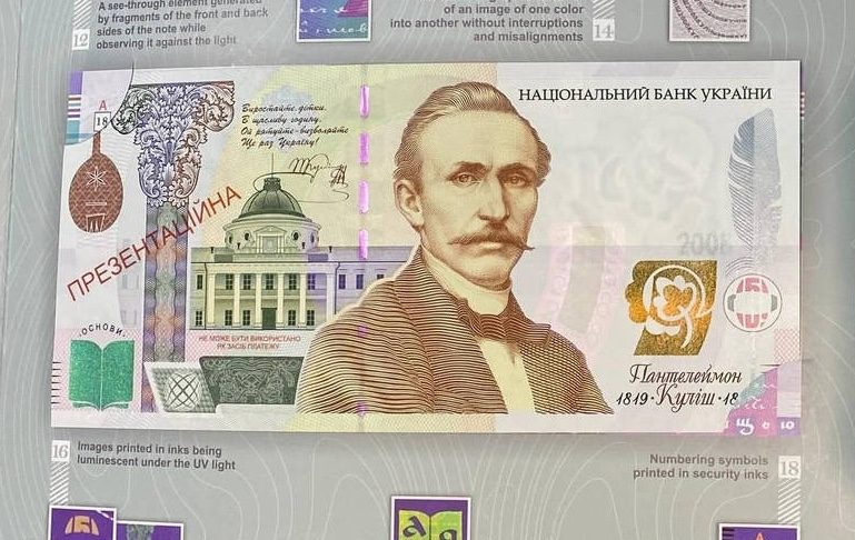 Банкноты 2000 и 5000: когда в Украине появятся новые купюры ➤ Prozoro.net.ua