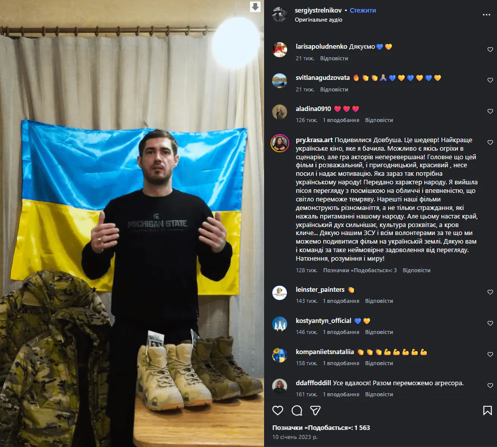 Родился в России, прославился в Украине: что известно о Сергее Стрельникове