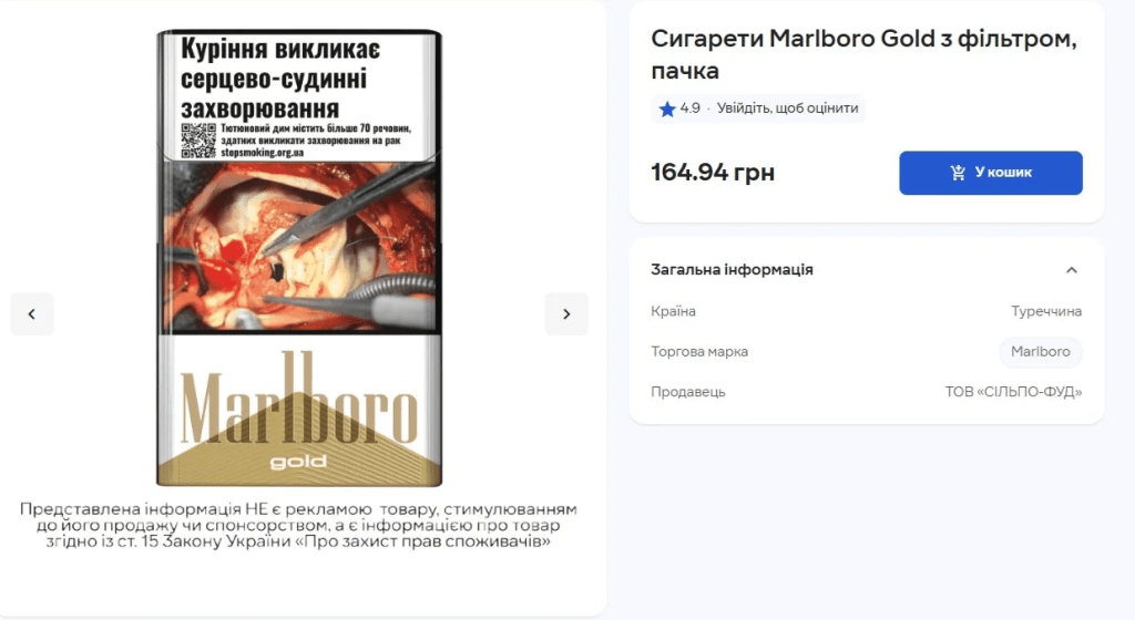Куріння дорожчає: скільки грошей українці витрачають на цигарки за рік