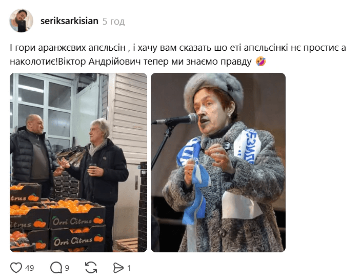 В сети шутят о "наколотых апельсинках" и Ющенко: в чем суть